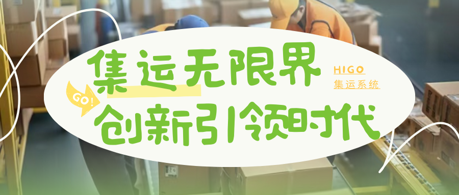 集运无限界 (1).png