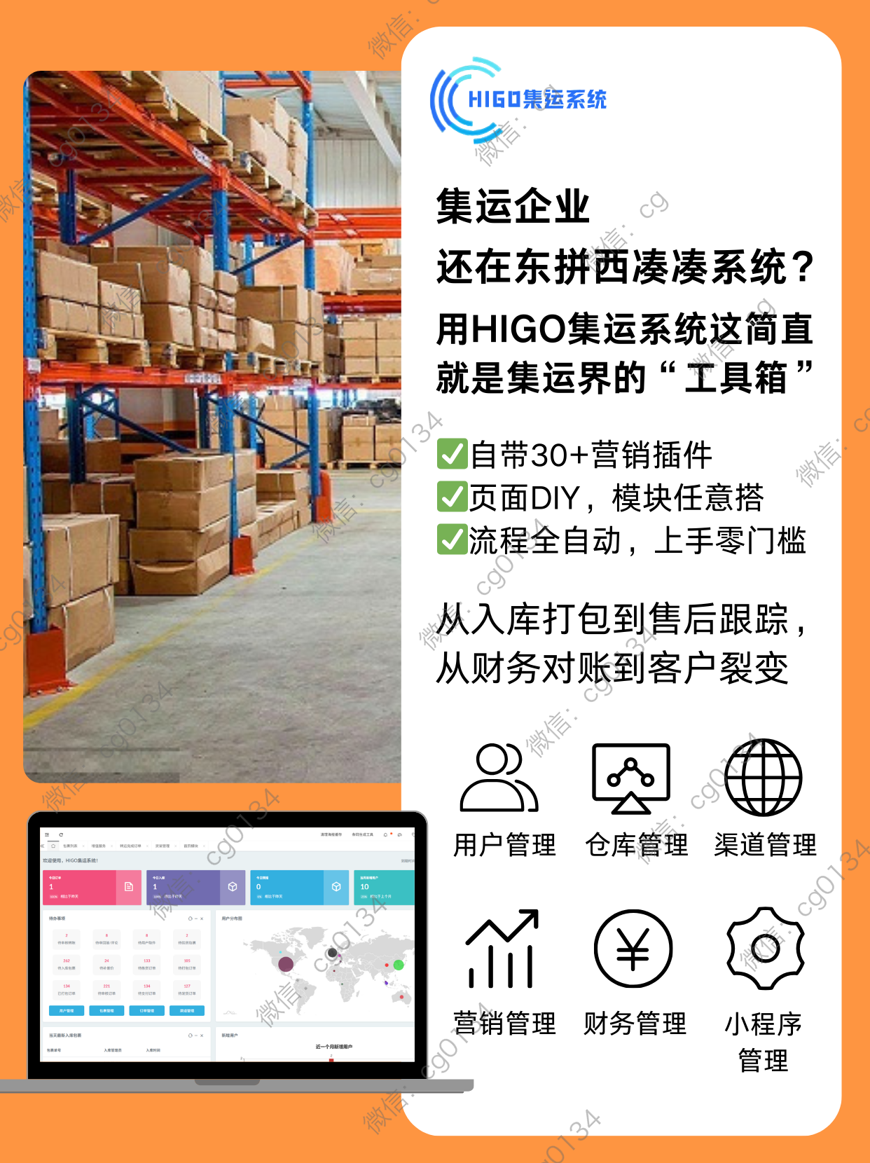 3个集运小程序常见误区,首页第一眼就输了